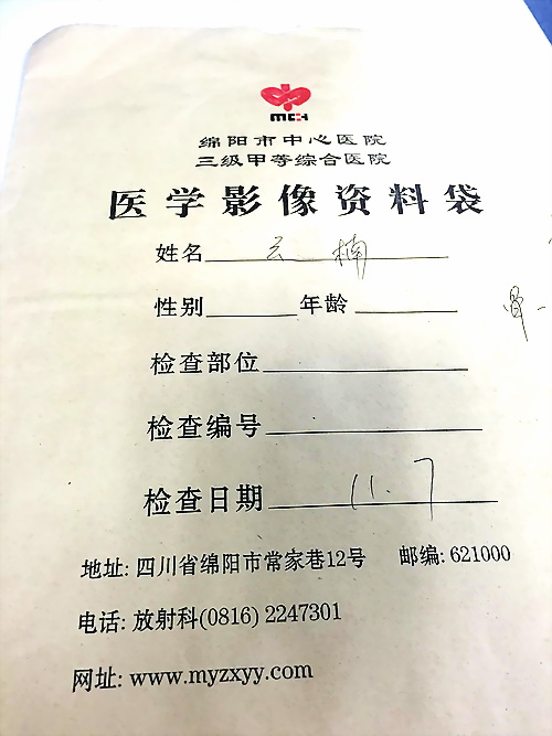 中心医院病历-绵阳出租汽车协会网