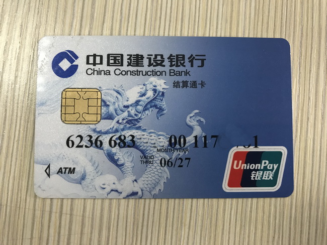 中国建设银行卡照片图片